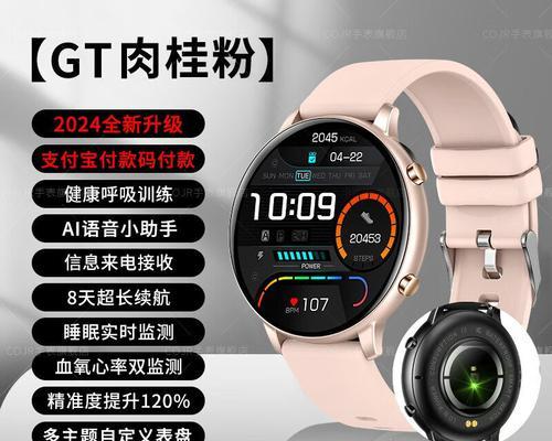 三百多元的智能手表性能如何？  第1张