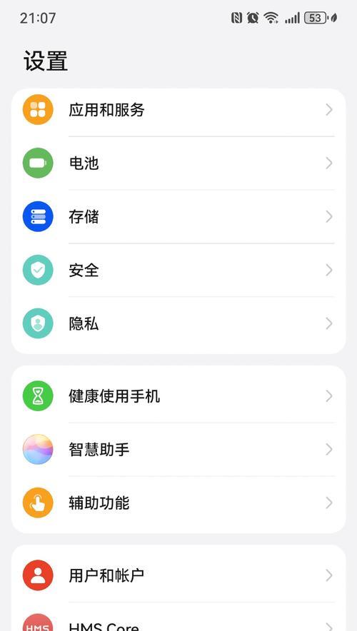 华为笔记本电脑无框的打开方法是什么？  第3张