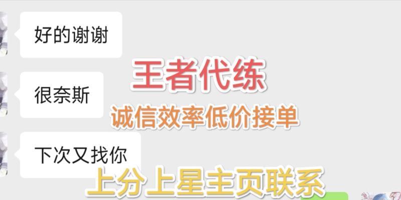 成为王者荣耀代练的条件？代练过程中应注意什么？  第1张