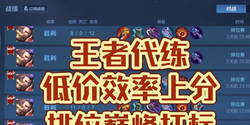 成为王者荣耀代练的条件？代练过程中应注意什么？  第3张
