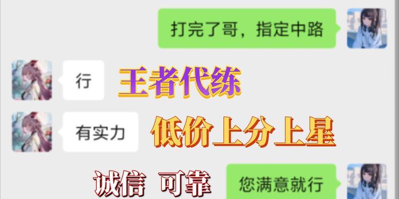 成为王者荣耀代练的条件？代练过程中应注意什么？  第2张