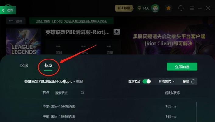 英雄联盟实时对局软件是什么？如何使用？  第1张