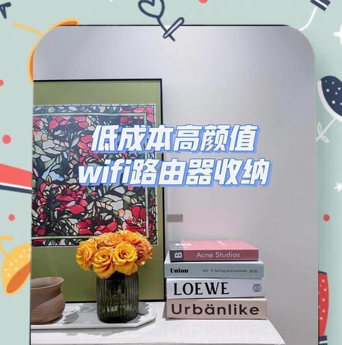 路由器摆放整洁的方法有哪些？  第3张