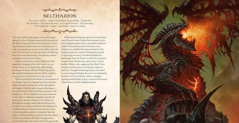 魔兽世界龙族玩法介绍？  第3张