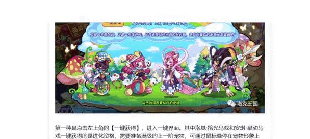 洛克王国神水古迹对局的打法是什么？  第2张