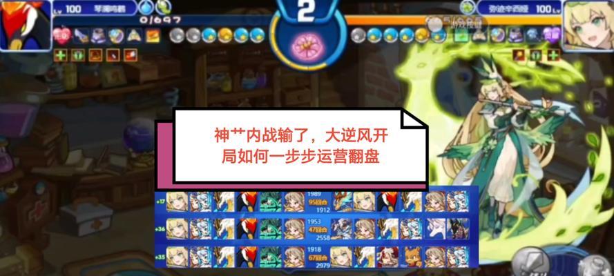 洛克王国神水古迹对局的打法是什么？  第1张