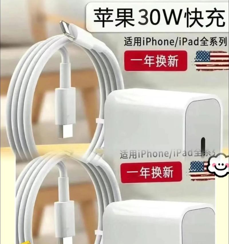 快捷充电器苹果使用方法是什么？充电效率如何？  第2张