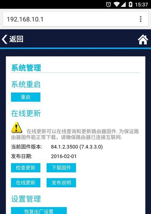 网关登录名密码错误的解决步骤是什么？  第1张