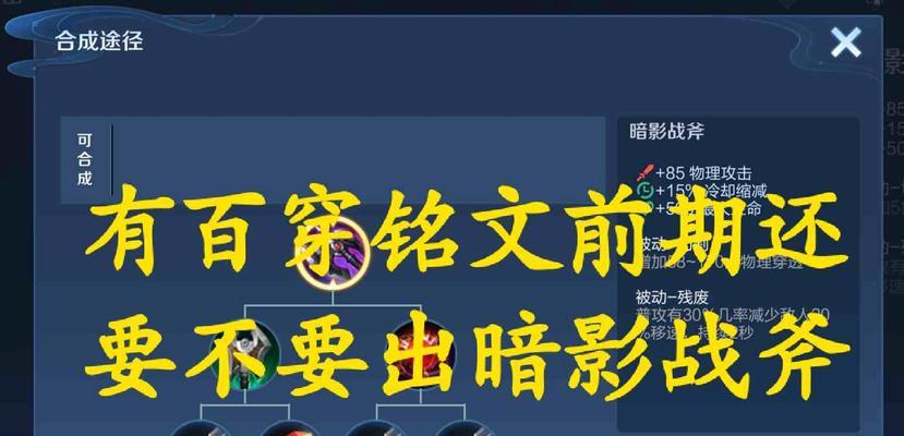 王者荣耀铭文出售流程是怎样的？  第3张