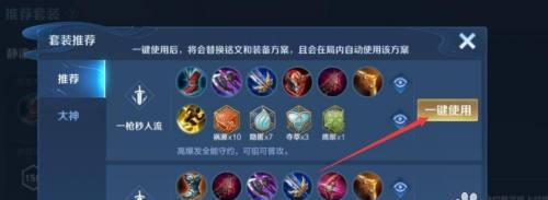 王者荣耀铭文出售流程是怎样的？  第2张