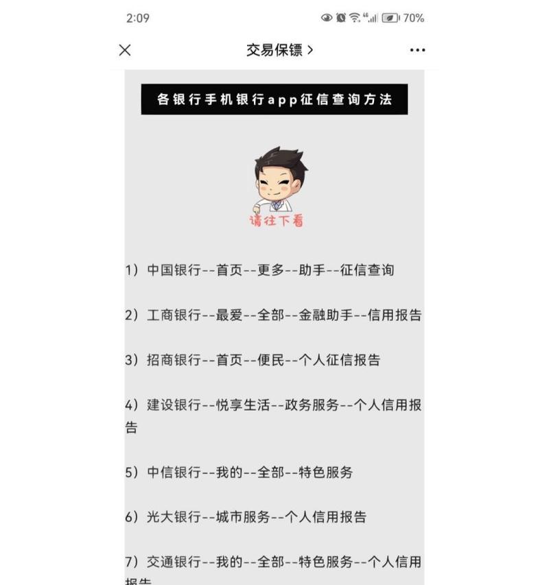 苹果手机征信查询步骤是什么？  第2张