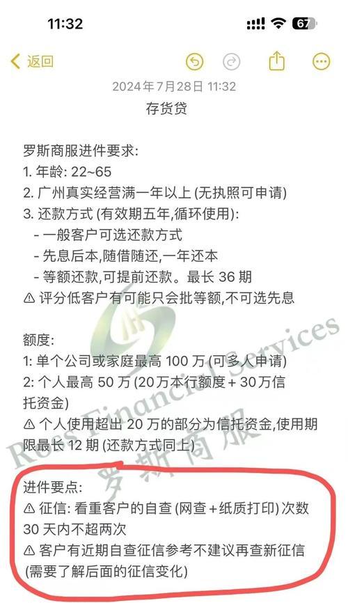 苹果手机征信查询步骤是什么？  第3张