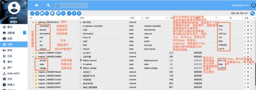 米加设备关闭网关的具体步骤是什么？  第1张