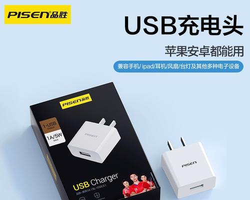 6s适用的充电器瓦数是多少？  第3张
