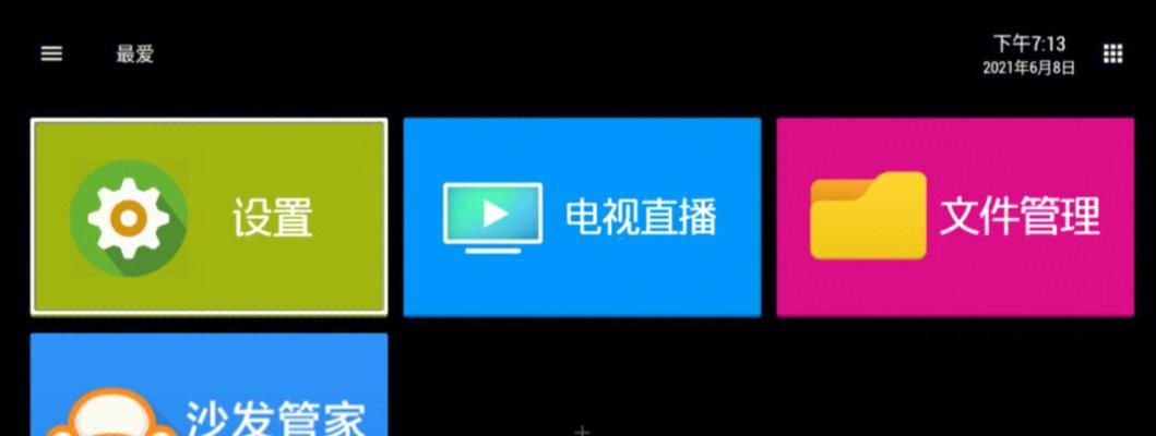 网络机顶盒无法搜索电视直播的解决方法是什么？  第1张