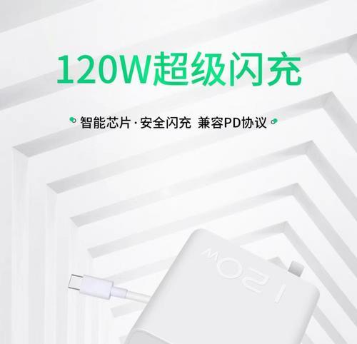 爱酷z8闪充充电器功率是多少瓦？充电速度如何？  第2张