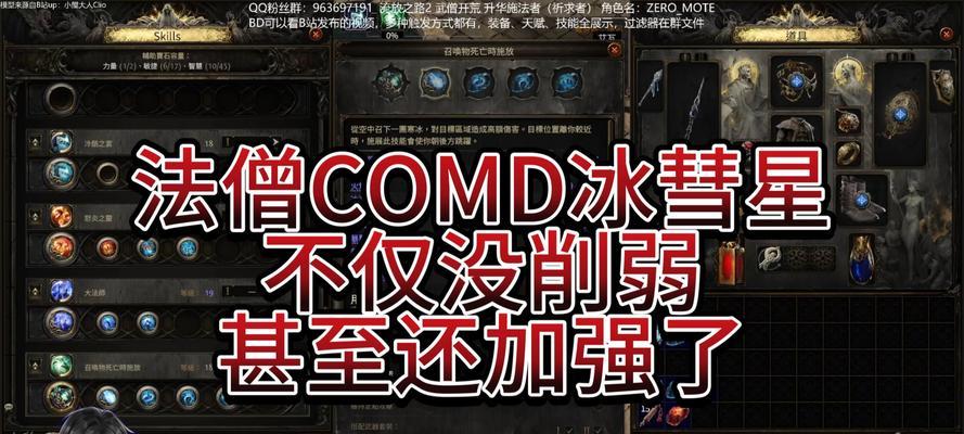英雄联盟中冰心装备触发的技能是什么？  第3张