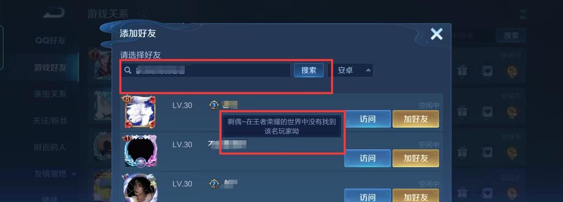 王者荣耀如何进入王者世界的主页？进入主页的方法是什么？  第3张