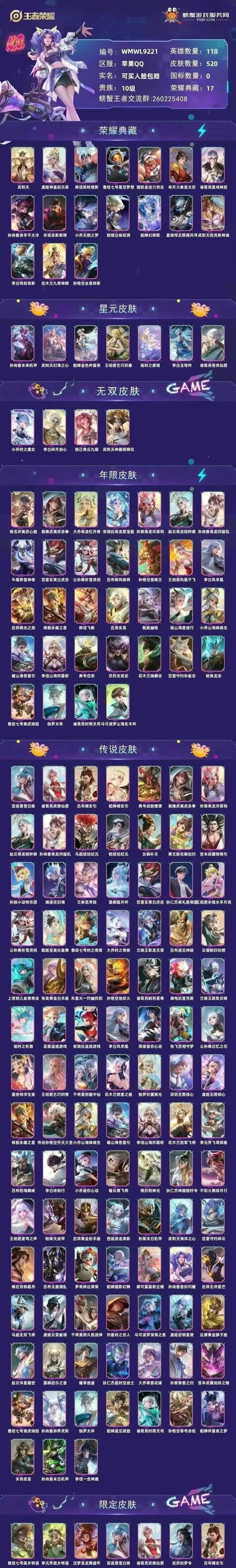 荣耀公仔在王者荣耀中如何获得？  第1张