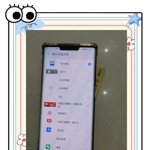 食堂饭卡复制到手机nfc的方法是什么？  第2张