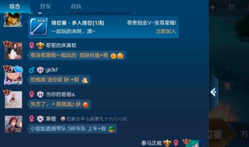 QQ为何能在竞争中胜出王者荣耀？QQ的哪些特点吸引了用户？  第2张
