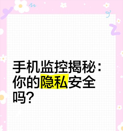 手机如何操作防窃监控摄像头？远程监控设置方法是什么？  第1张