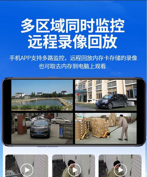 手机如何操作防窃监控摄像头？远程监控设置方法是什么？  第2张