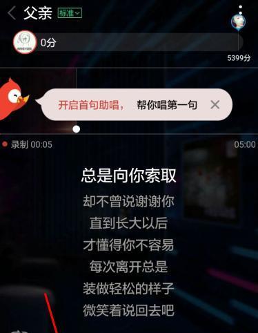 苹果手机取消全民k歌的方法是什么？  第1张
