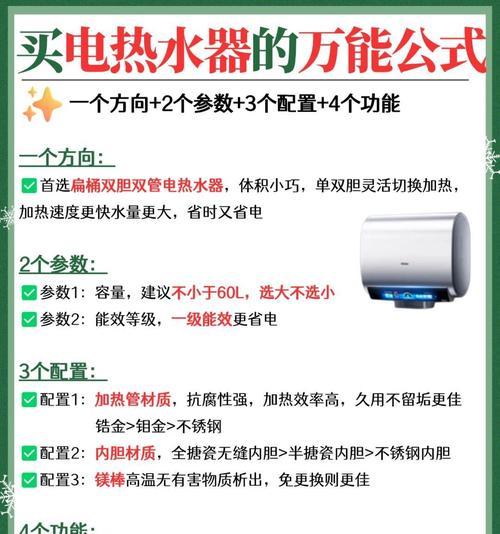 洗脸热水器烧水器使用方法是什么？  第3张