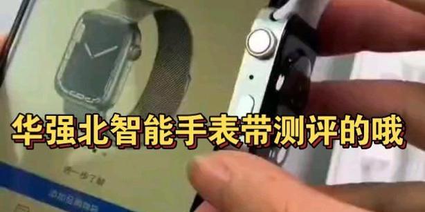华强北智能手表拆装方法是什么？  第2张