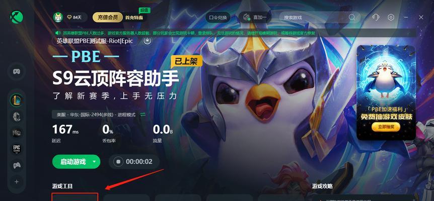 英雄联盟云顶英雄如何实现隐身效果？  第3张