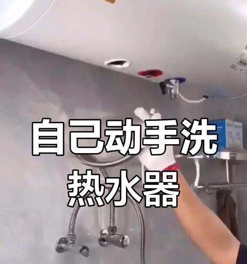 清洗成品房热水器需要哪些工具？  第1张