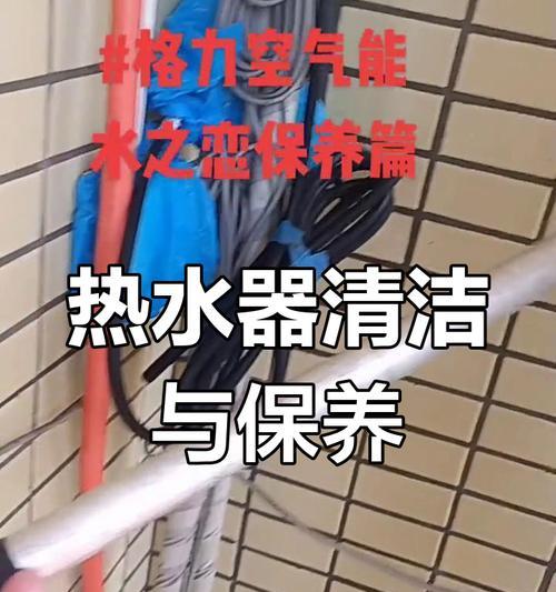 清洗成品房热水器需要哪些工具？  第3张