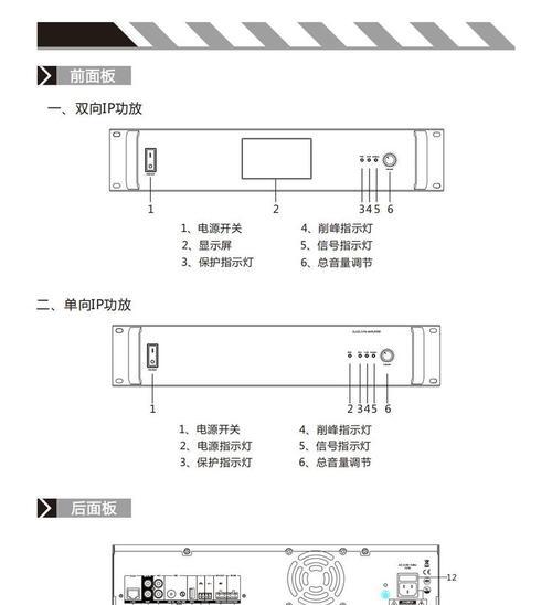 网络广播终端音箱的连接方法是什么？连接网络广播终端音箱的步骤是什么？  第3张