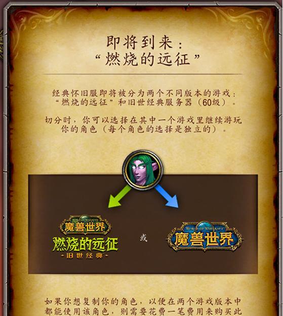 魔兽世界怀旧服代工服务器流程是什么？  第3张