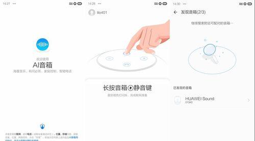 智能灯具音箱使用方法是什么？使用中常见的问题有哪些？  第3张