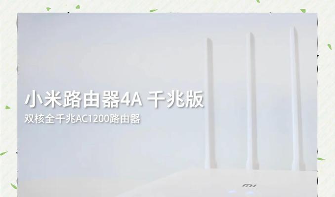小米路由器光纤连接步骤是什么？  第3张