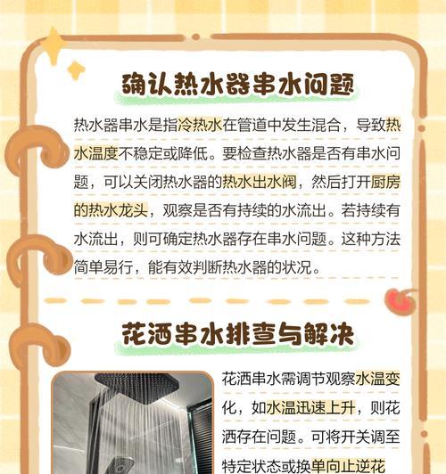 保温热水器的正确使用方法是什么？使用中常见问题如何解决？  第2张