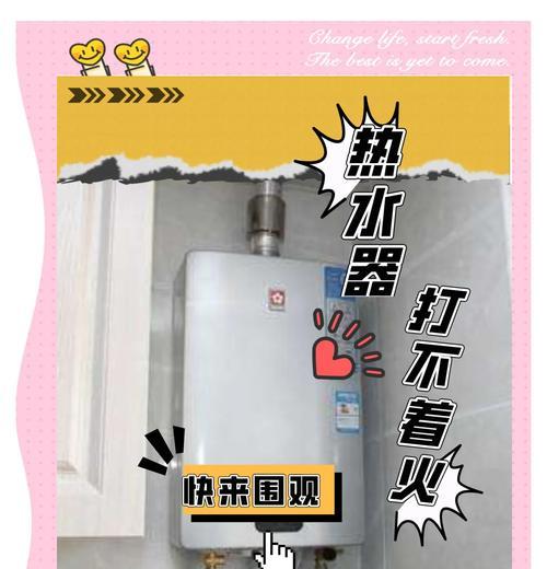 保温热水器的正确使用方法是什么？使用中常见问题如何解决？  第3张