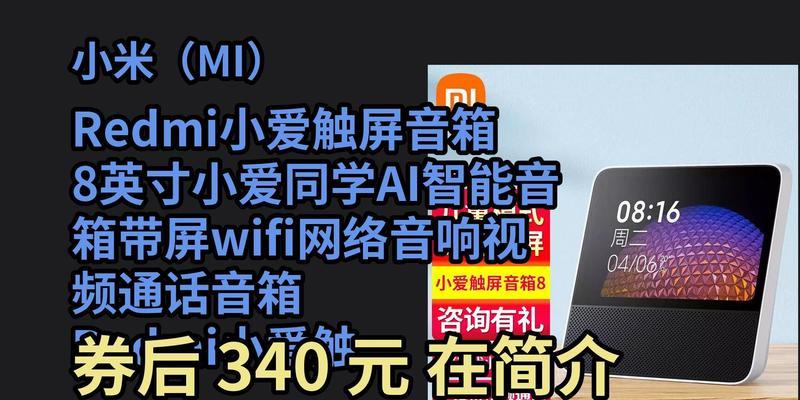 小爱音箱带屏幕如何进行重置？  第3张