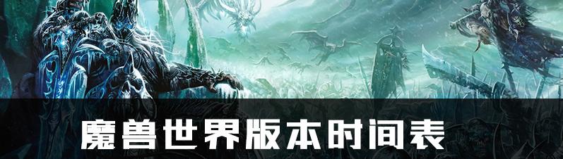 魔兽世界无法更新时应采取哪些措施？  第1张