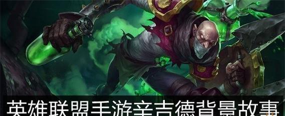 龙宝宝新英雄在手游联盟中的名字是什么？  第3张