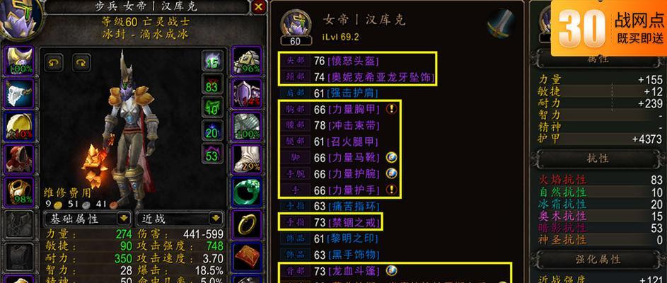 魔兽世界黑曜石公会加入方法是什么？需要什么条件？  第1张