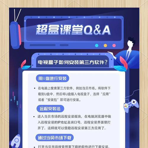机顶盒下载应用商店的步骤是什么？  第1张