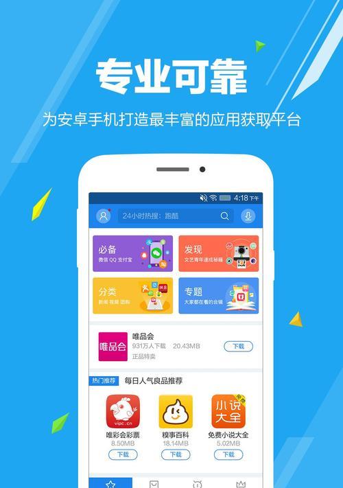 机顶盒下载应用商店的步骤是什么？  第3张