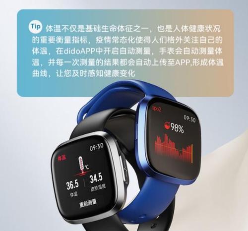 购买的智能手表如何查询信息？查询步骤是什么？  第3张