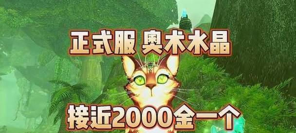 魔兽世界分解注能水晶的方法？  第3张