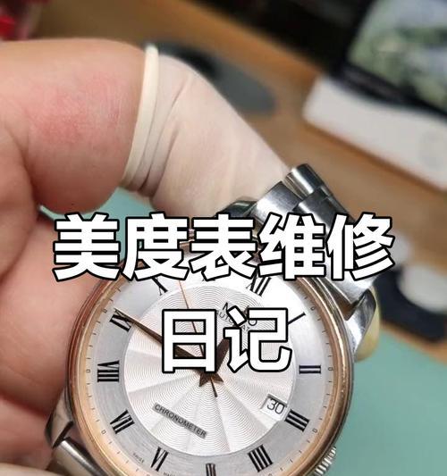 手表边掉漆如何处理？  第2张