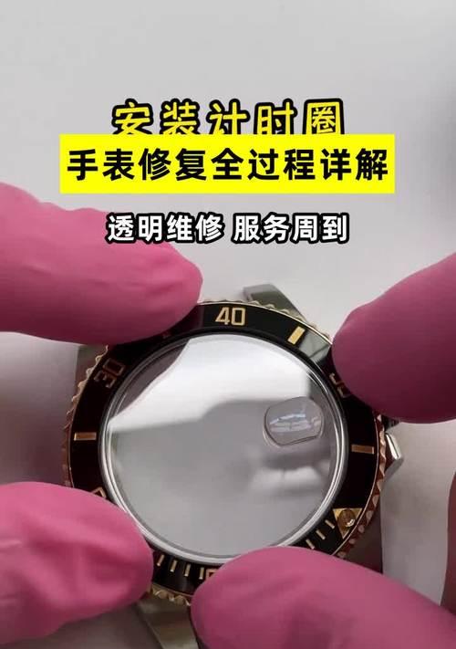 手表边掉漆如何处理？  第1张