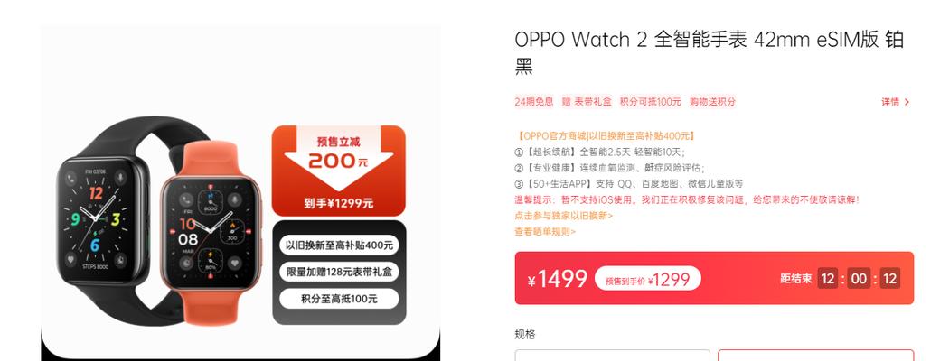 智能手表网易云扫码登录步骤是什么？遇到问题怎么处理？  第1张